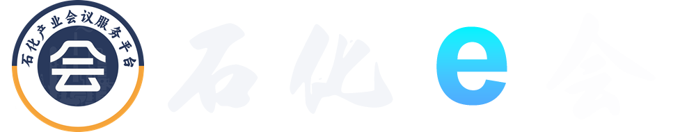 石化e会